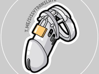 Телеграм Sissy Tanslate